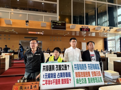 議員針對中市共享運具營運問題提出質詢