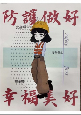 從童趣畫作認識職安　中市職安衛繪畫徵選結果出爐　精選63件作品6/1-6/12於豐原陽明大樓展出
