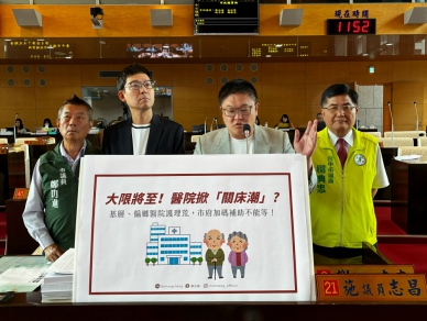 護病比大限將至！民進黨台中市議員施志昌促中市府加碼補貼實質減負