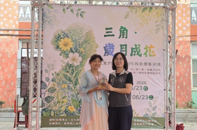 《三角．歲月成花》裝置藝術展 鹿草鄉三角社區長輩們植物創作