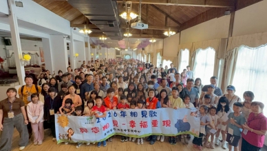 北台中家扶中心舉辦2026年相見歡活動
