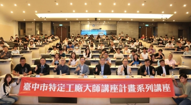 中研院黃彥男、清大余孝先強調AI風險加劇 呼籲企業建構專屬在地化模型保護機密