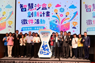 智慧守護之眼與智慧創新沙盒雙箭齊發   楊文科宣告新竹縣AI元年來臨！