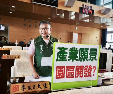 大里擴大都市計劃、夏田產業園區長期延宕  民進黨台中市議員李天生要求市府拿出魄力解決
