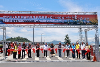 埔里守城橋完工通車 紅色弧形橋面橫跨眉溪