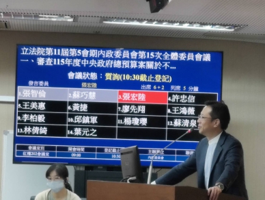 張宏陸委員向客委會古秀妃主委提議呀，水果送宅配