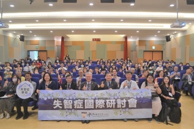 中山附醫辦國際研討會　倡議「失智有能」整合照護新理念