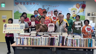 書香不僅傳愛更能助人！振道號召員工捐書   力挺愛恆慢飛兒穩定就業