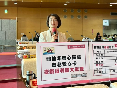 國民黨台中市議員邱愛珊體恤長輩  籲敬老愛心卡擴大台鐵福利