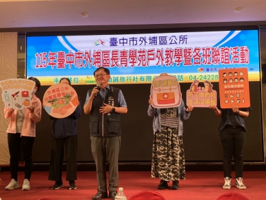 外埔區公所辦理長青學苑戶外教學暨各班聯誼活動　促進長者交流   展現樂齡活力