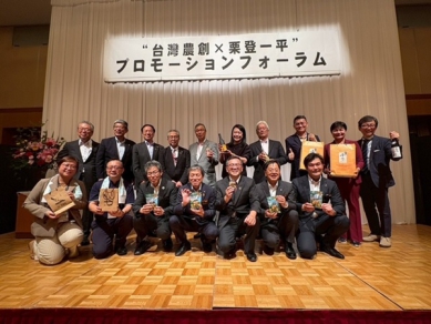台灣農創MOU結盟新篇章！攜手股東農漁會赴日深化「三市一町」經貿與人才實質交流