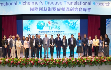 中醫大附醫舉辦國際阿茲海默症轉譯研究高峰會 聚焦 AI、多體學與精準醫療　推動失智症診療邁向新世代