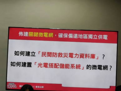 土石末經許可的地方政底罰500萬