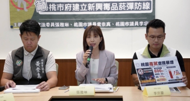 煙害防制法，因全面禁止電子煙
