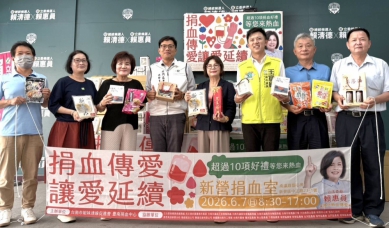 捐血挺農民賴惠員立委6月7日與台南姐妹會共邀