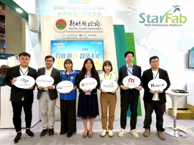 全球新創盛會InnoVEX   「新竹 AIoT 加速器」不缺席