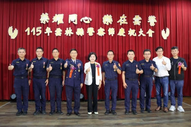 榮耀同心樂在雲警活動登場　雲林警局展現治安成果