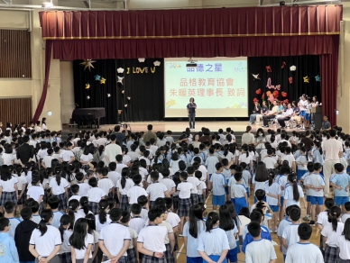 品格教育從小扎根  表揚36位「品德之星」樹立校園好榜樣  品協理事長朱暖英議員鼓勵孩子從日常生活中小事做起