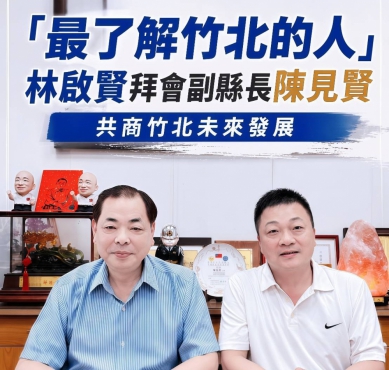 竹北市長誰來選？陳見賢：最瞭解竹北的人是他！