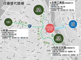 大肚和美橋第二階段交管最後關鍵期台61乙西行及濱海路6月17、18日路面封閉施工