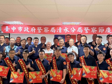 清水警歡慶警察節結合爆紅景點頒發神秘「人氣獎」在地企業贈堅果禮盒補體力