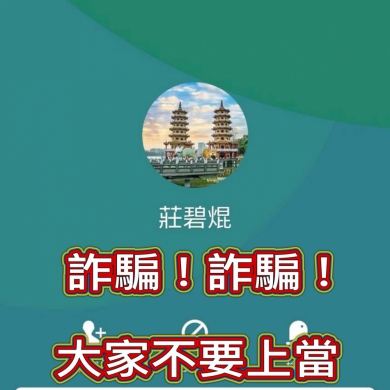 竹山秀傳醫院與基金會接連遭詐騙　醫療與公益體系成新目標