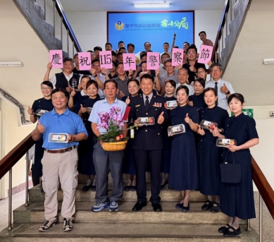 粽香傳情、蘋安送暖   霧峰警友攜手佛教慈濟基金會共祝警察節