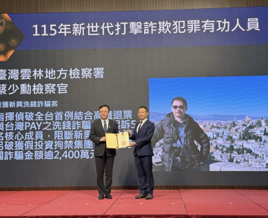 雲林檢察官蔡少勳獲表揚　打擊詐欺成效卓著受肯定