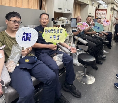 警民攜手捐血獻愛心　雲警警察節號召成功補足血庫能量
