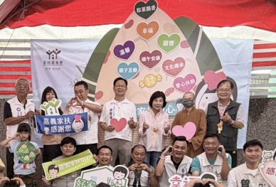 嘉義家扶中心「粽」葉飄香 有愛相伴溫情不間斷