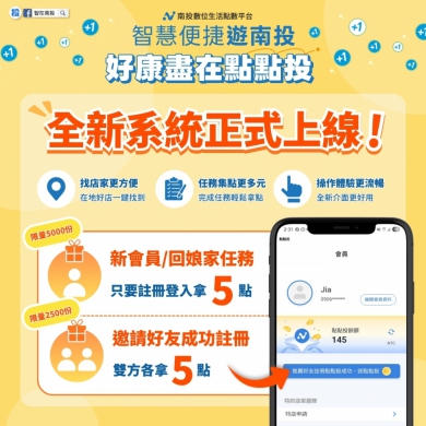 點點投全新升級上線  6月19日巧咖節正式落地應用  串聯在地消費新體驗