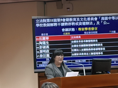 文化教育委員會伍麗華委員