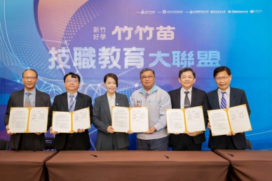 竹竹苗技職教育大聯盟成軍！新竹市攜手四大科大打造智慧人才培育圈