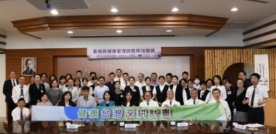 大林慈濟首辦永續醫療高階主管班 持續推動健康臺灣深耕計畫