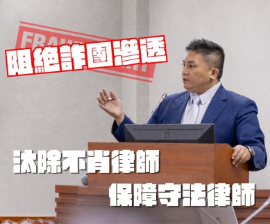 吳宗憲立委別讓少數的害群之馬抹煞了專業