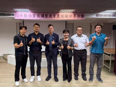 AI For Farmer台中數位局攜手清水農會翻轉海線新農業