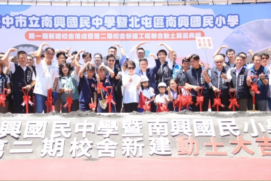 北屯區南興國中小第一期校舍落成   市長盧秀燕：力拚建設「努力做到最後一分鐘」