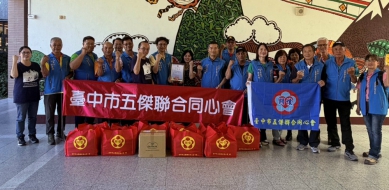 2026【愛在高山．傳遞溫暖】五傑聯合同心會關懷梨山國民中小學等偏鄉學校及單位