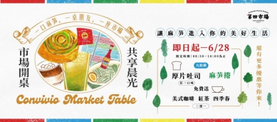 第四市場重新開桌　中市勞工局邀市民共享台中市場文化新日常