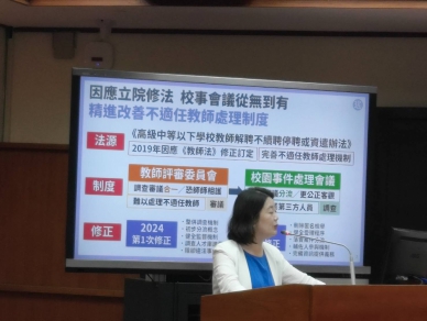 吳思瑤校園事務要強化制度