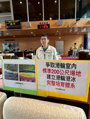 民進黨台中市議會黨團總召周永鴻：北屯滑冰場啟用是遲來的好消息  台中仍欠缺室內標準滑輪場協助人才培育