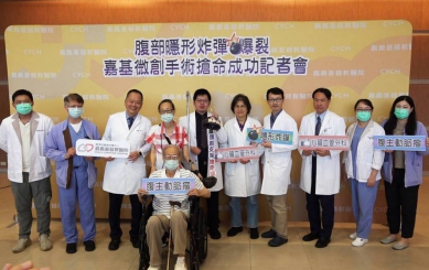 83歲翁腹部主動脈瘤破裂 嘉義基督教醫院微創手術成功搶命