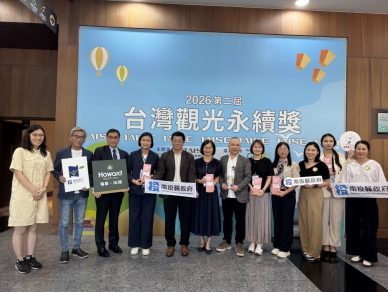 南投縣政府榮獲臺灣觀光永續論壇「永續旅遊目的地獎」