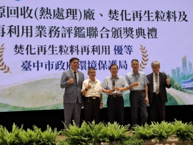 中市資源循環政策再創佳績!連兩年獲環境部評鑑「優等獎」肯定