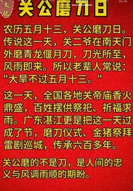 ［忠義千秋護蒼生 關公精神跨越千年傳承］