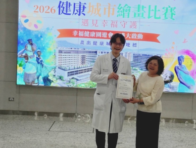 醫療、藝術與人文關懷並重 中醫大市醫打造北屯健康新地標 「遇見幸福守護」繪畫比賽暨健康促進園遊會熱鬧登場