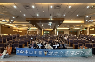 中山附醫舉辦60週年國際醫學高峰論壇 聚焦AI醫療、急重症照護與國際合作