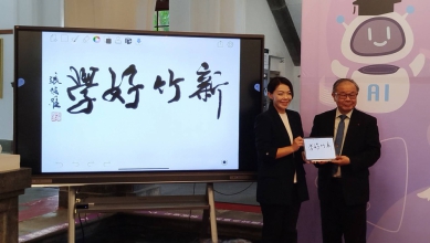 新竹市英語AI教科書正式發表   打造一對一學習環境