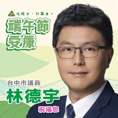 國小暑假作業簡體字教材   民進黨台中市議員林德宇：非常的不應該  中市教育局：已回收更換並督導強化檢視機制