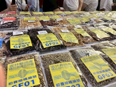 雲林精品咖啡評鑑揭曉！特等獎豆拍出每公斤2.6萬元 市場買氣火熱